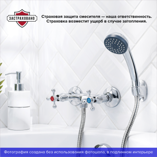 Смеситель для душа РМС SL71-003 хром